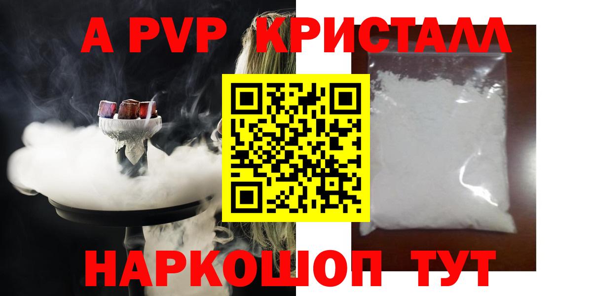 Усолье-Сибирское  A-PVP VHQ  Alpha-PVP СК  APVP мука  наркота  Вход с VPN 