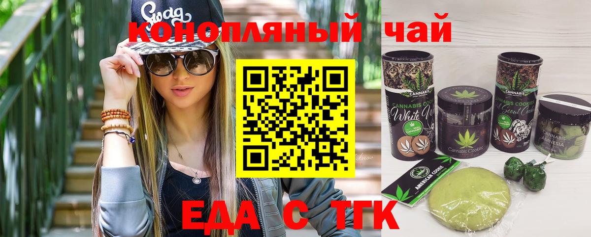 Canna-Cookies марихуана  Вход с VPN  Усолье-Сибирское 