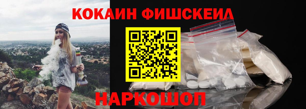 COCAIN  COCAIN Эквадор  Вход с VPN  Усолье-Сибирское 