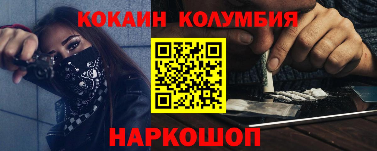 COCAIN Колумбийский Усолье-Сибирское