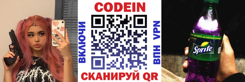 наркота  Усолье-Сибирское  Codein Purple Drank 