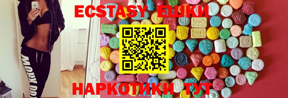 МЕГА ссылки  Ecstasy  Вход с VPN  Экстази 99%  Усолье-Сибирское 