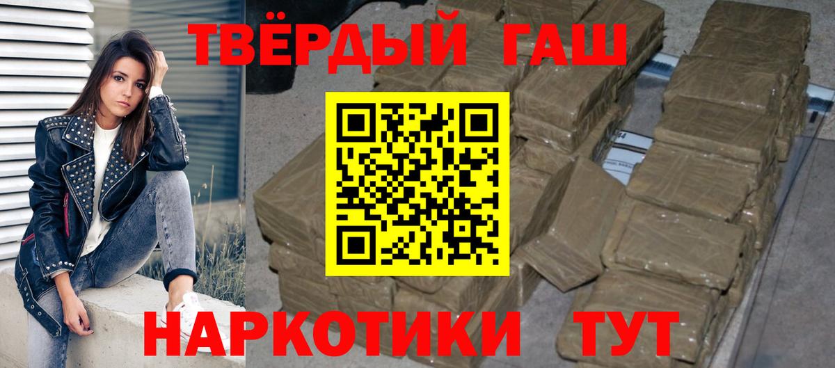 ГАШ убойный  ГАШИШ гашик  продажа наркотиков  Усолье-Сибирское  Вход с VPN 