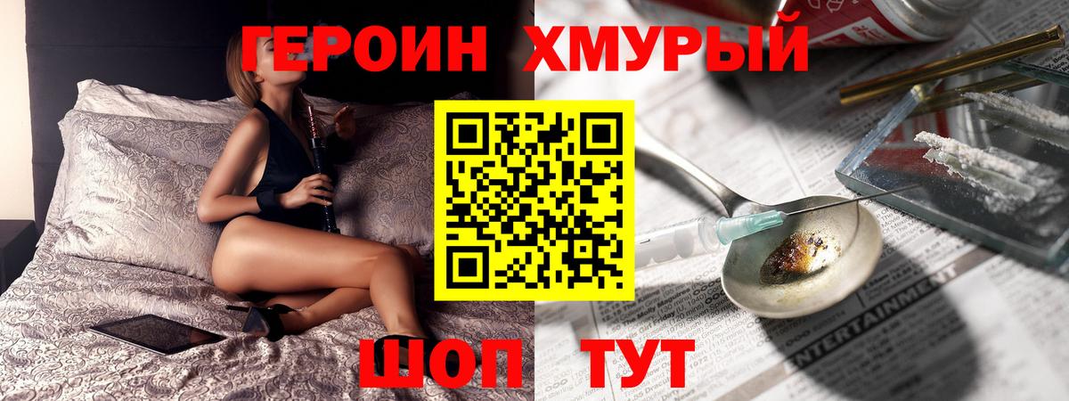 Усолье-Сибирское  Героин  Вход с VPN  ГЕРОИН Heroin 