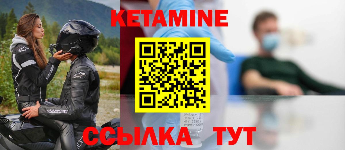 КЕТАМИН ketamine  КЕТАМИН VHQ  Вход с VPN  Усолье-Сибирское 
