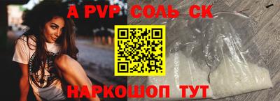 стафф Пыть-Ях