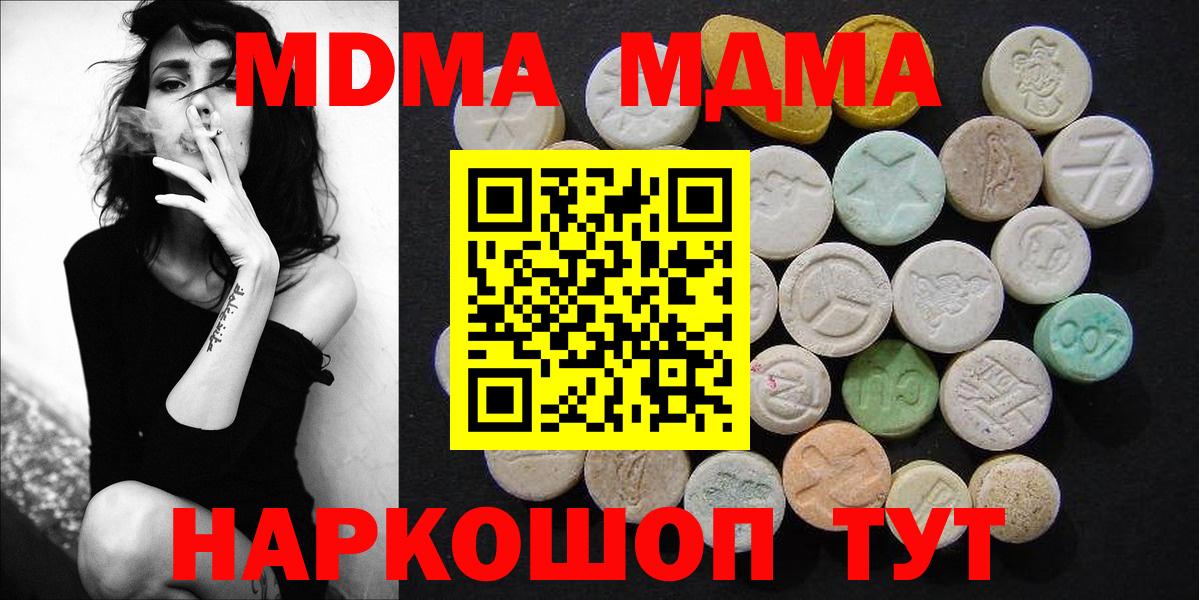 MDMA молли  Вход с VPN  Усолье-Сибирское  MDMA  MDMA кристаллы 