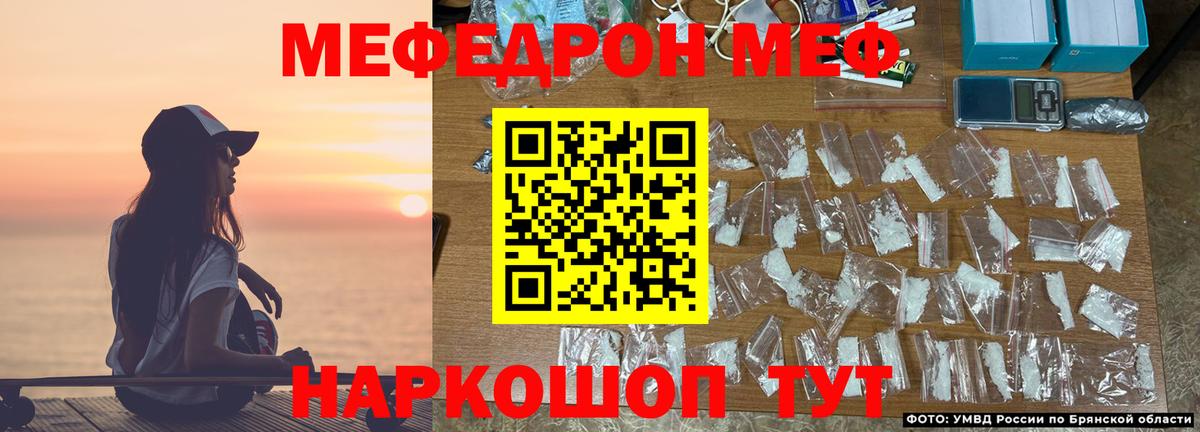 МЕФ  Вход с VPN  Усолье-Сибирское  Мефедрон VHQ  МЯУ-МЯУ мука 