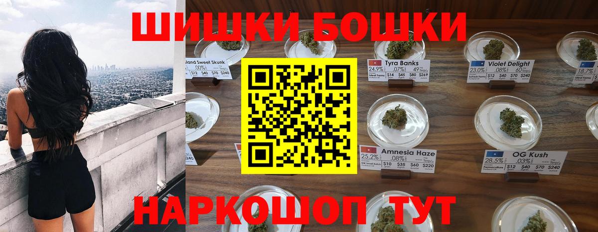 Бошки марихуана планчик  Шишки марихуана OG Kush  Вход с VPN  Усолье-Сибирское  Бошки марихуана VHQ 